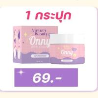 แท้100%พร้อมส่ง ครีมรักแร้แม่แพท โทนเนอร์ ออนนี่แพทOnny white cream-toner จุด