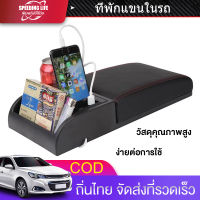 (สมุทรปราการ)ที่พักแขนในรถ ที่พักแขนไม่ต้องเจาะ ที่วางแก้วในรถ ที่พักแขนอเนกประสงค์ ที่วางแขนสากลเบาะน้ำถ้วยที่วางโทรศัพท์ ที่วางแขนในรถ