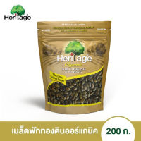 เมล็ดฟักทองดิบ (ออร์แกนิค) ถุงทอง Heritage 200 ก. (packagingของสินค้าอาจมีการเปลี่ยนแปลง)