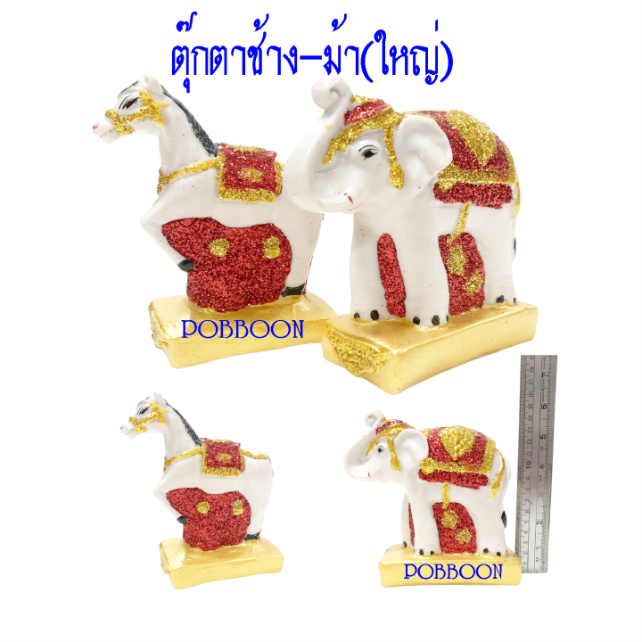 ตุ๊กตาช้าง-ม้า-เรซิ่นขนาดใหญ่-สีมุกทอง-กากเพชร-เครื่องตั้งศาลพระภูมิ-เครื่องตั้งศาลตา-ยาย-ช้างม้าแก้บน-ตุ๊กตาช้างม้า-ช้างม้า