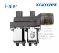 HAIERอะไหล่แท้/วาร์วน้ำเข้าเครื่องซักผ้าไฮเออร์/Haier/0034000889E/AC220-240V/ใช้กับรุ่น HWM130-401SZ