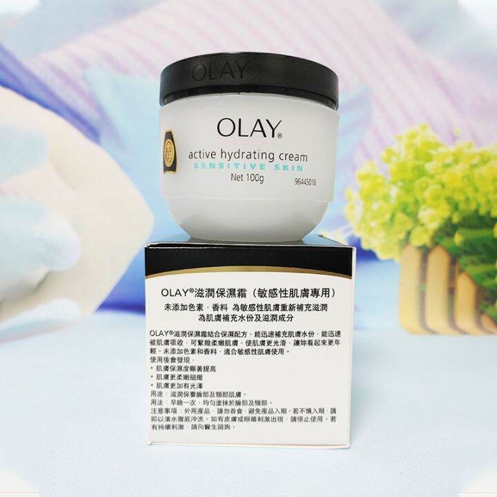 Olay moisturizing moisturizing cream (for sensitive skin) 100g Olay