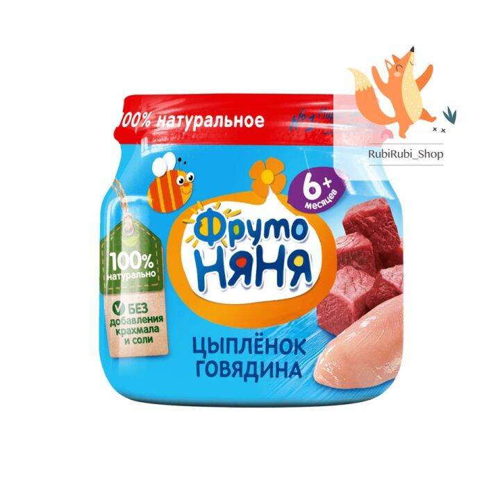 Пюре ФрутоНяня из мяса цыпленка с говядиной 80г | Lazada.co.th