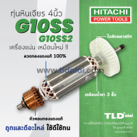 ?รับประกัน? ทุ่น (C) Hitachi ฮิตาชิ หินเจียร 4 นิ้ว รุ่น G10SS, G10SS2 (ใช้รุ่นดียวกัน)