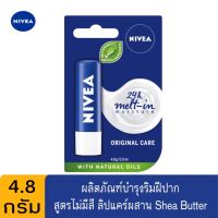 Nivea Lip Original Care With Shea Butter 4.8 g.นีเวีย ลิป ออริจินอล แคร์ ผลิตภัณฑ์บำรุงริมฝีปาก สูตรไม่มีสี ลิปแคร์ผสาน Shea Butter