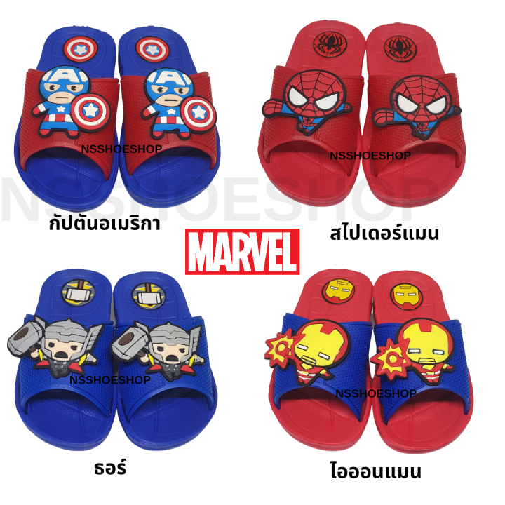 marvel-รองเท้าแตะเด็กแบบสวม-avengers-กัปตันอเมริกา-สไปเดอร์แมน-ธอร์-ไอออนแมน-ลิขสิทธิ์แท้-100-รุ่น-ma81
