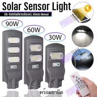 โปรโมชั่น Street Light Solar Senser light ไฟโซล่าเซลล์ ไฟถนน ไฟสวน แสงขาว LED ไฟสปอร์ตไลท์ Solar Light พร้อมขายึด ของดี ถูก โซล่าเซลล์ ไฟโซล่าเซลล์ ไฟแสงโซล่าเซล ไฟแสงอาทิตย์