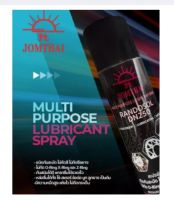 สเปรย์ฉีดโซ่จอมไทย ยี่ห้อJOMTHAI MULTI PURPOSE LUBRICANT SPRAY สเปรย์มอเตอไซค์