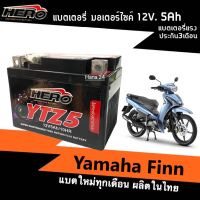 แบตมอเตอร์ไซค์ 12V 5Ah แบต5แอมป์ สำหรับ YAMAHA FINN ยามาฮ่า ฟินน์ ทุกรุ่น แบตใหม่ผลิตในไทย100 ยี่ห้อHEROฮีโร่ YTZ5 แบตFinn มีประสิทธิภาพสูง พร้อมส่ง