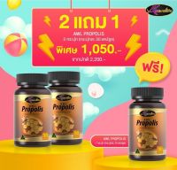 ส่งฟรี?-?2 ฟรี 1_Auswelllife Propolis พรอพอลิส 1000 mg ตัวต้านแบคทีเรีย และสร้างภูมิให้ร่างกาย