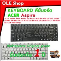 KEYBOARD ACER คีย์บอร์ด ไทย-อังกฤษ ACER Aspire 4755 4755G E5-411 E1-430 E1-470 E1-472 3830T 4830T V3-431 V3-471 V3-471G E5-421 E5-421G E5-471 E5-471G E5-471P สินค้าคุณภาพ Original gradeรับประกัน 1 ปีจ้า