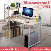 Gamer Furniture โต๊ะ โต๊ะทำงาน โต๊ะคอมพิวเตอร์ โต๊ะวางคอมพิวเตอร์ โต๊ะไม้ พร้อมชั้นวางหนังสือ รุ่น H (White)