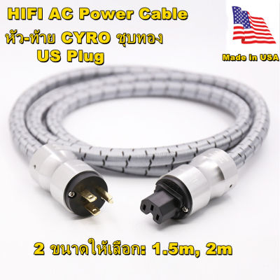 GREGORY-สายไฟ AC Krell สายไฟ HIFI AC Power Cable หัว-ท้าย CYRO ชุบทอง 24 k Made in USA ยาว 1.5 / 2 เมตร สายไฟ เครื่องเสียง