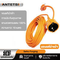 ANTETSI ปลั๊กไฟกลม สายไฟยาว 10 เมตร ลวดทองแดงหนา กำลังไฟ 2000W รับรอง VDE มาตรฐานยุโรป รับประกันคุณภาพ วัสดุพีวีซีเป็นมิตรกับสิ่งแวดล้อม