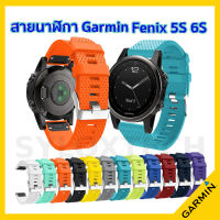 สายนาฬิกา Watch band Strap for Garmin Fenix 5S / 5S Plus / 6S / 6S Plus / 7 / Instinct 2S /MK2S / D2 Delta S