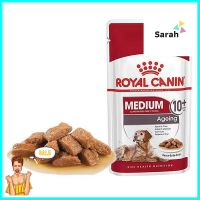 อาหารเปียกสุนัข ROYAL CANIN MEDIUM AGEING 140 กรัมWET DOG FOOD ROYAL CANIN MEDIUM AGEING 140G **ด่วน สินค้าเหลือไม่เยอะ**