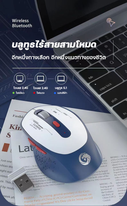 เมาส์ไร้สาย-เมาส์-เมาส์โน๊ตบุ๊ค-เม้าส์ไร้สาย-bluetooth-เม้า-เม้าส์สำหรับเล่นเกมส์-เม้าส์บลูทูธ-เม้าส์-การชาร์จแบบ-type-c-เมาส์ไร้สาย-gaming-เมาส์คอมพิวเตอร์-mouse-wireless-ชาร์จได้-ปิดเสียงคีย์-ปรับ-d