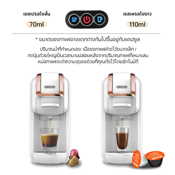 cafelffe-เครื่องชงกาแฟแคปซูล-เครื่องชงกาแฟ-4in1-nespresso-machine-เครื่องชงกาแฟแบบแคปซูล-เครื่องทำกาแฟแคปซูล-เครื่องชง-capsule-coffee-machine-สำหรับใช้ภายในบ้านเเละสำนักงาน-เครื่องชงกาแฟอัตโนมัติ-ขนาด