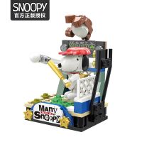 Original- Snoopy Snoopy Building Block Blind Box Doll Decoration Surprise Hand Office Boy Doll Birthday Gift