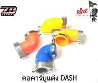 คอคาร์บู-แต่ง (งอ)  DASH