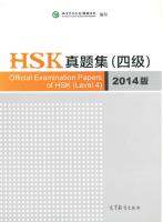 ข้อสอบจริง HSK 真题集 四级 (2014) (มีข้อสอบ 5 ชุด)