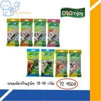 ขันฟันสุนัข ด็อก เอ็นจอย เดนท์แคร์  Dog njoy Dentcare ยกโหล