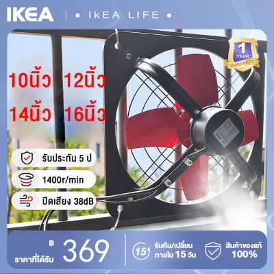 โลหะ พัดลมดูดควัน พัดลมดูดอากาศ 8/10/12/14/16 นิ้ว Exhaust fan พัดลมห้องครัว 2m เคเบิล พร้อมสวิตซ์ พัดลมระบายอากศติดผนัง พัดลมระบายอากาศ พัดดูดอาก