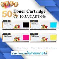 Remanu Toner CF410-3A/CART.046 ตลับหมึกเทียบเท่า High Quality #หมึกเครื่องปริ้น hp #หมึกปริ้น   #หมึกสี   #หมึกปริ้นเตอร์  #ตลับหมึก