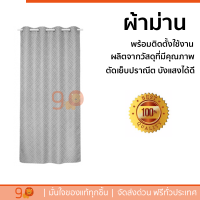 ราคาพิเศษ ผ้าม่าน ผ้าม่านสำเร็จรูป Davinci ผ้าม่านประตูพิมพ์ลาย ขนาด 140x240ซม. A72016AW#6D สีเทา สวยงาม พร้อมใช้งาน คุณภาพดีมาก Door Curtain จัดส่งฟรีทั่วประเทศ