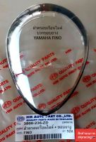 ฝาครอบเรือนไมล์ +ขอบยาง FINO