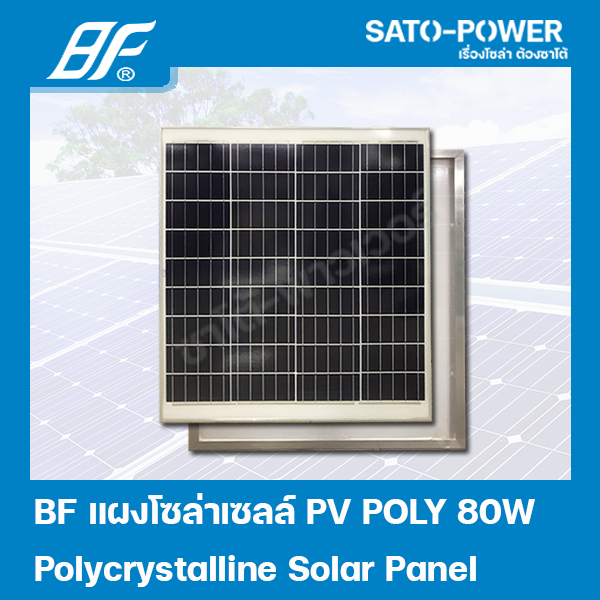 แผงโซล่าเซลล์-poly-80-วัตต์-bf-solar-panal-poly-80w-แผงพลังงานแสงอาทิตย์-แผงโซลาร์เซลล์-แผงโซล่าเซล-แผ่นโซล่าเซลล์-แผ่นพลังงานแสงอาทิตย์-แผงโพลี่-80-วัตต์