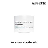 age element cleansing balm 225ml - บาล์มทำความสะอาดผิวสูตรอ่อนโยน ช่วยขจัดสิ่งสกปรกและเครื่องสำอางบนผิวได้อย่างล้ำลึก