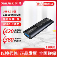 2023 SanDisk u จาน ความเร็วสูงสุด CZ880 128g ของแข็ง U จาน USB3.2 ความเร็วสูง 420MBs USB โลหะ