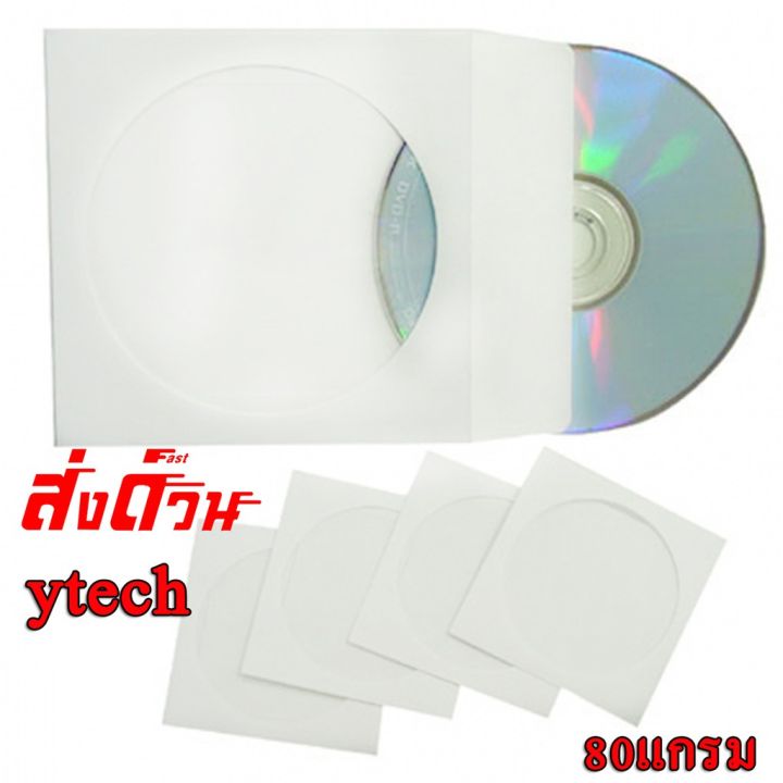 ซองกระดาษใส่แผ่นซีดี-ดีวีดี-cd-dvd-100-แผ่น-ความหนา-80แกรม