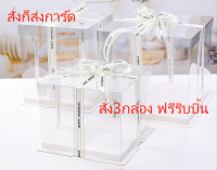 cake box กล่องเค้กใสทรงสูง สี่เหลี่ยม กล่องเค้กฝาใส กล่องเค้กเกาหลี ส่งออกทันที