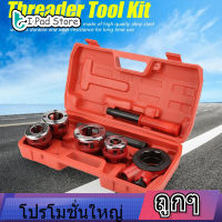 【ราคาถูก】ตายคู่มือช่างประปาเกลียวท่อชุด Pipe Threading Dies 1/2 3/4 1 Pipe Threading 1-1 1/4 เครื่องมือร้อยด้าย