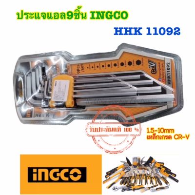 ม สินประแจหกเหลี่ยมแอล 9 ชิ้น INGCO( HHK11092 )ขนาด 1.5-10 mm กุญแจหกเหลี่ยม เกรด Industrial เหมาะสำหรับงานหนัก CR-V จัดส่งไว