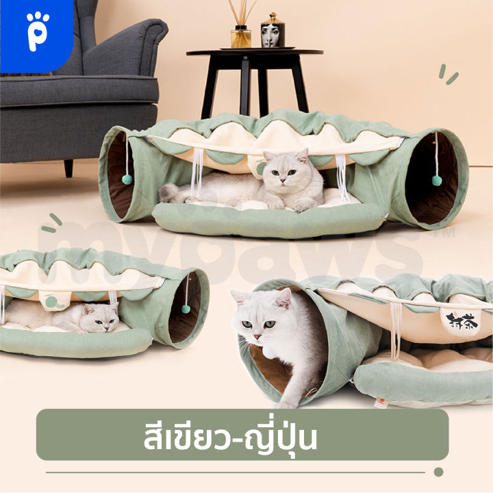 my-paws-cozy-cat-a-บ้านแมว-ที่นอนแมว-ที่นอนสัตว์เลี้ยง-ของเล่นแมว-ดีไซน์สุดเก๋สไตล์ญี่ปุ่น-พร้อมฟังก์ชั่นหลายหลากไม่ซ้ำใคร