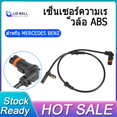 ล้อ ABS เซ็นเซอร์ความเร็วสำหรับ MERCEDES BENZ C-CLASS W204 S204ด้านหน้าซ้ายและขวา