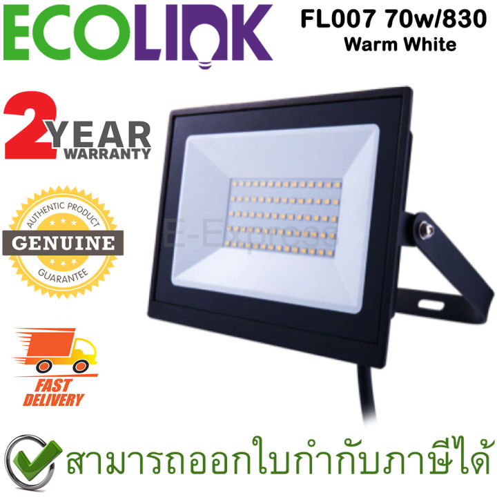 ecolink-fl007-70w-830-warm-white-โคมไฟสนามอเนกประสงค์-led-ของแท้-ประกันศูนย์-2ปี