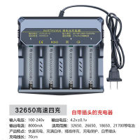 32650/26650สูง8A Charger 18650แบตเตอรี่ลิเธียมชาร์จไฟฉายแสงจ้า Fast Charge (แบตเตอรี่ไม่รวม)