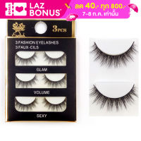 ขนตาปลอม 3 FASHION EYELASHES ( 3 คู่ 1 กล่อง )