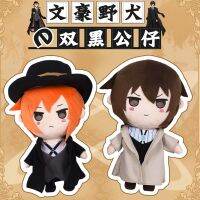 （ร้อน） Bungo สุนัขจรจัดคอสเพลย์ Nakahara Chuya Dazai Osamu ตุ๊กตาตุ๊กตา Plushie อะนิเมะของเล่นรูปของขวัญคริสต์มาส30เซนติเมตร