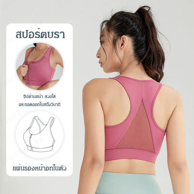 juscomart เสื้อชั้นในกีฬาสาวใหม่รุ่นป้องกันการสั่นสะเทือนสำหรับโยคะและการออกกำลังกาย