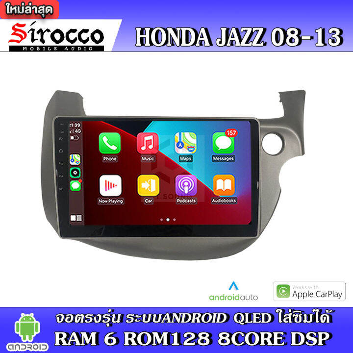 sirocco-จอแอนดรอย-ตรงรุ่น-honda-jazz-2008-13-แอนดรอยด์-v-12-เครื่องเสียงติดรถยนต์