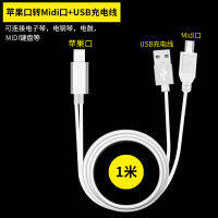 Huiling Bird เหมาะสำหรับ Apple OTG อะแดปเตอร์ Yamaha เปียโนไฟฟ้า MIDI สายข้อมูล iPad iPhone Android Phone Android ไปยังกลองคีย์บอร์ด MIDI อิเล็กทรอนิกส์แปลงการ์ดเสียงปลั๊ก USB และเชื่อมต่อ! ไม่มีสัญญาณล่าช้าชิปเดิมรองรับการอัพเกรดระบบ