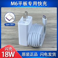 Suitable for tablet charger 8.4 10.8 inches 9V2A fast charge 18W charging head