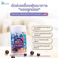 ส่งฟรี?พร้อมส่ง?วิตามินเม็ดเคี้ยวสำหรับเด็ก Klarin’s ต้านเชื้อไวรัส ป้องกันหวัด เสริมภูมิคุ้มกัน ลดภูมิแพ้ มี DHA เสริมพัฒนาการสมอง