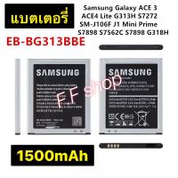 แบตเตอรี่ แท้ Samsung Galaxy Ace 3 / Ace 4 Lite G313H S7272 SM-J106F S7898 S7562c EB-BG313BBE 1500mAh ประกันนาน 3 เดือน