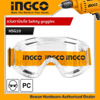 INGCO  แว่นตานิรภัย Safety goggles รุ่น HSG10 กรอบแว่น ผลิตจากวัสดุ PVC นุ่ม ยืดหยุ่น เบา ใส่สบาย ของแท้ 100%